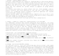 자기소개서 작성사례(영업관리1) 자기소개서 작성사례(영업관리1)